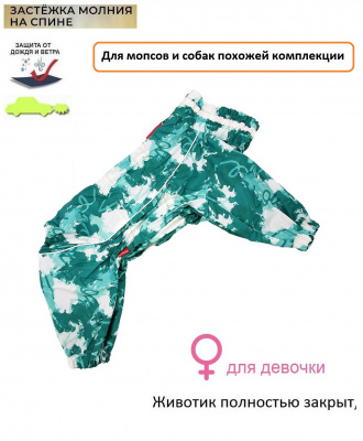 Одежда для мопсов и собак похожей комплекции. Дождевик для девочки