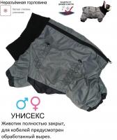 Утепленный комбинезон для мопса и французского бульдога