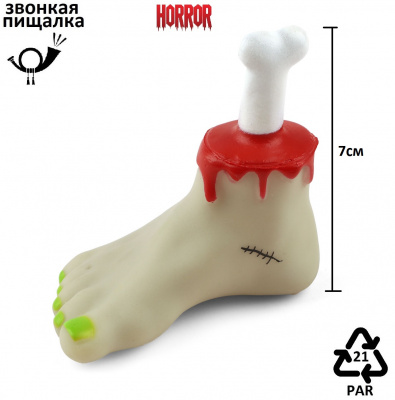 Игрушка для собак "Костяная нога"