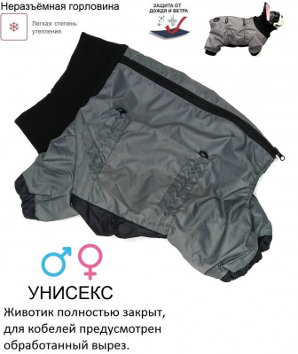 Утепленный комбинезон для мопса и французского бульдога