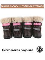 Теплые зимние сапоги ForMyDogs для собак со съёмной мягкой стелькой