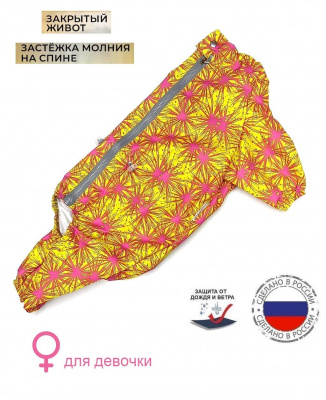 Дождевик на молнии для собак. Девочка. OssoFashion желтый