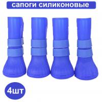 Сапоги для собак силикон 4шт
