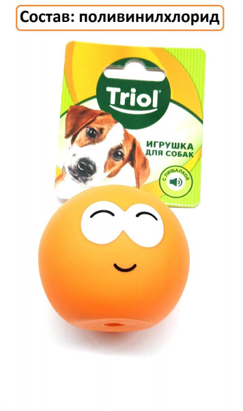 Игрушка для собак "Мяч-мордашка", d60мм