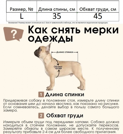 Рубашка для собак "Happy Day"