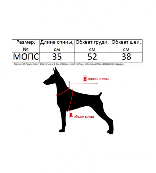 Одежда для мопса. Свитер для мопса "Узоры"