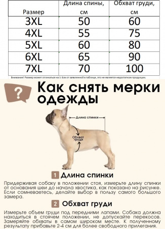 Жилет теплый для собак "Мухтар"