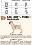 Жилет теплый для собак "Мухтар"