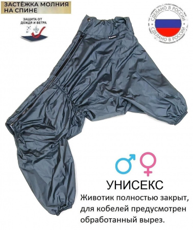"Бультерьер" дождевик для собак 48см.