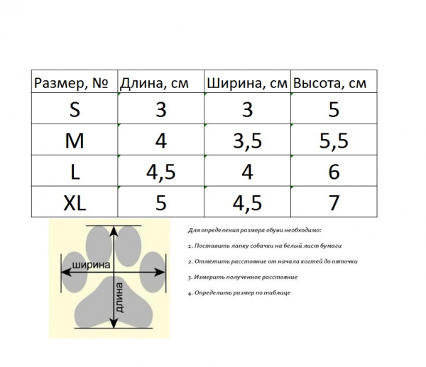 Сапожки на меху для собак "Бархат" 4шт. Коричневые