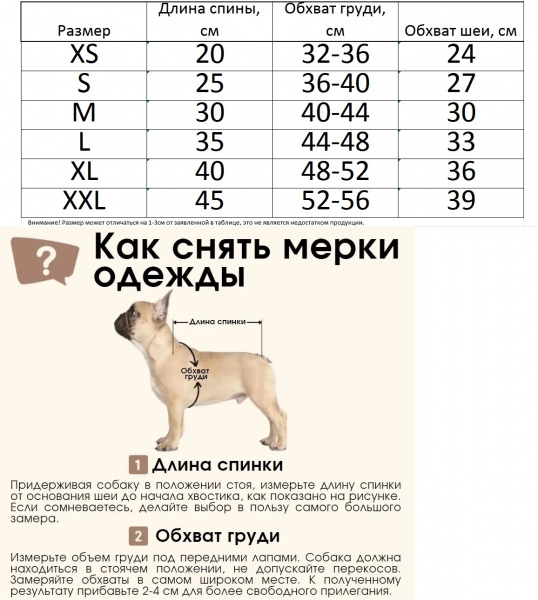 Комбинезон зимний для собак "Фиалка"