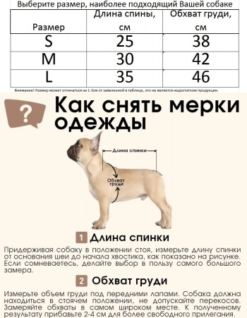 Свитер  для собак "Панда"