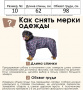 "Ротвейлер" дождевик для собак 62см.
