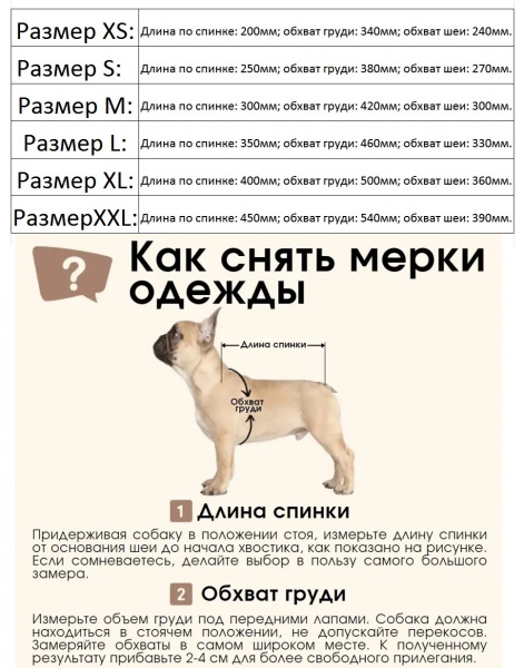 Комбинезон-дождевик для собак "Феерия"