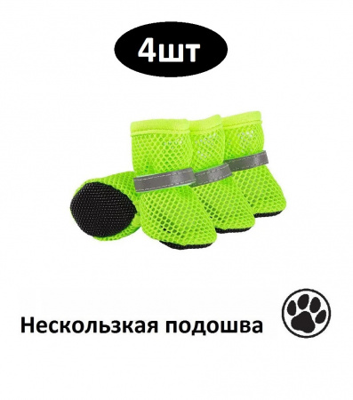 Летняя обувь для собак "Сетка" 4шт.