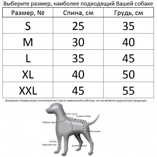 Одежда для собак. Костюм "Precious"