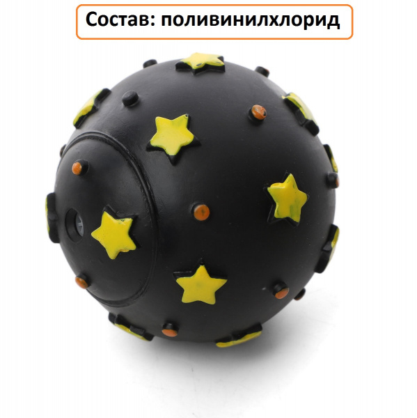 Игрушка для собак "Мяч-вселенная", d85мм