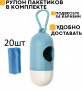 Контейнер для гигиенических пакетов "Модерн"