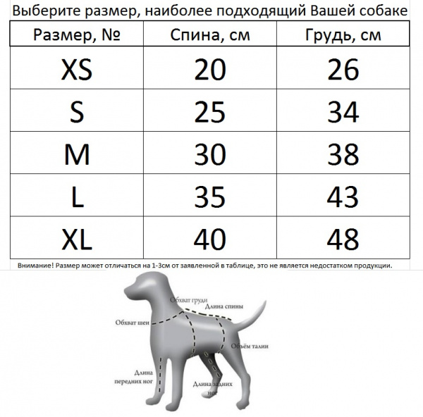 Платье для собак "Принт"