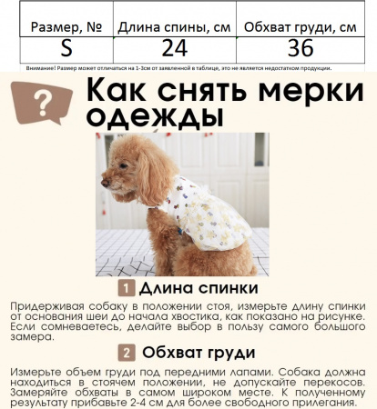 Платье для собак "Ананас"
