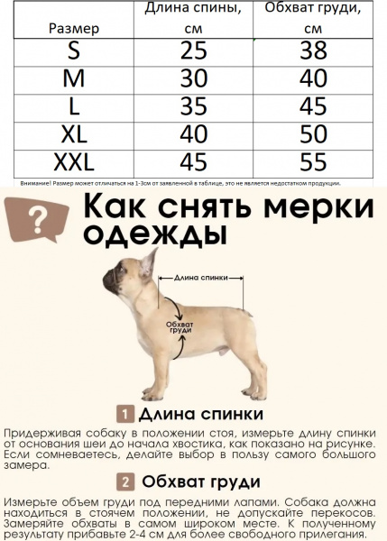 Комбинезон зимний для собак "Арктика"