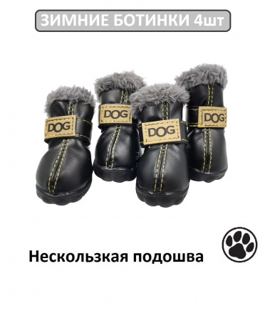 Обувь для собак "Australia" 4 шт.