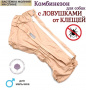 Комбинезон-пыльник для ТАКСЫ мальчика. Одежда для Таксы
