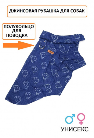 Одежда для собак. Рубашка джинсовая для собак