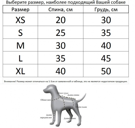 Костюм для собак "Модник"