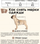 Дождевик для собак "Адель". Девочка по спинке 32см