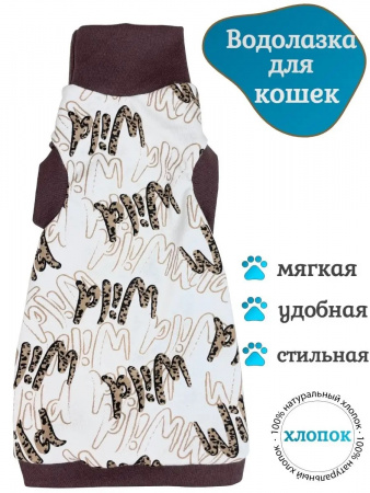 Водолазка для кошек с вырезом