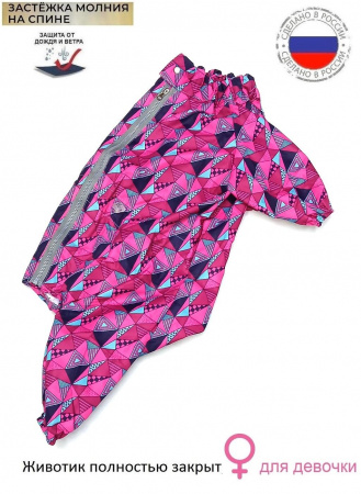 Дождевик на молнии для собак. Девочка. Без подкладки. Osso fashion