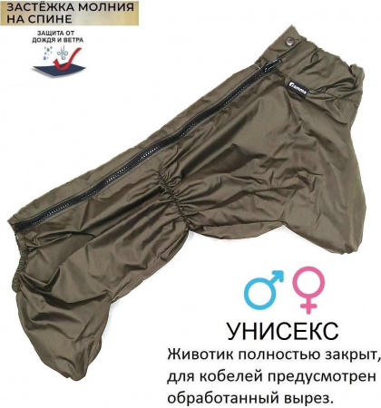 "Такса кроличья" дождевик 36см.