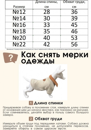 Одежда для собак. Кардиган "Шелис"