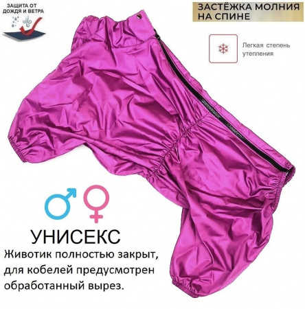 "Шпиц" дождевик утепленный для собак 26см.