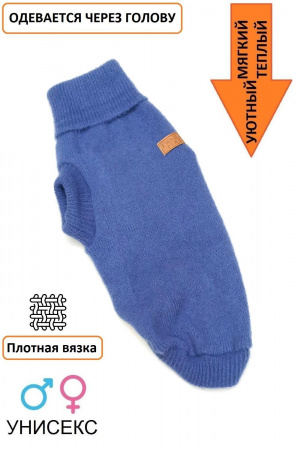 Свитер для собак "Ангора" по спинке 35см