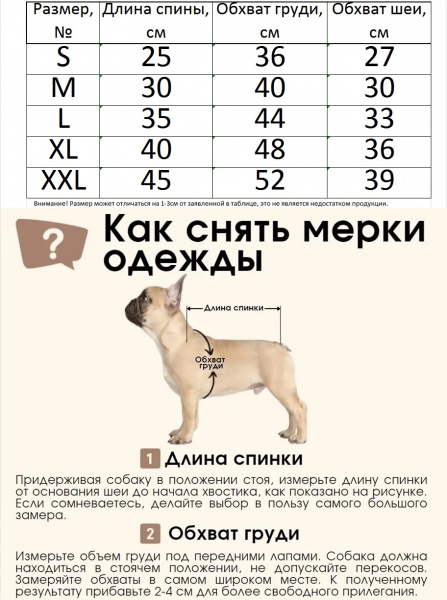 Комбинезон для собак зимний с молнией на спине "Радуга"