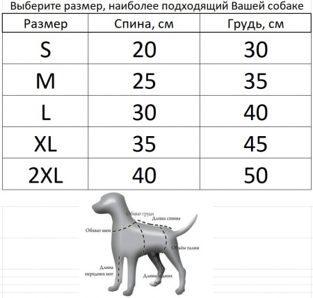 Платье для собак кольцом для поводка