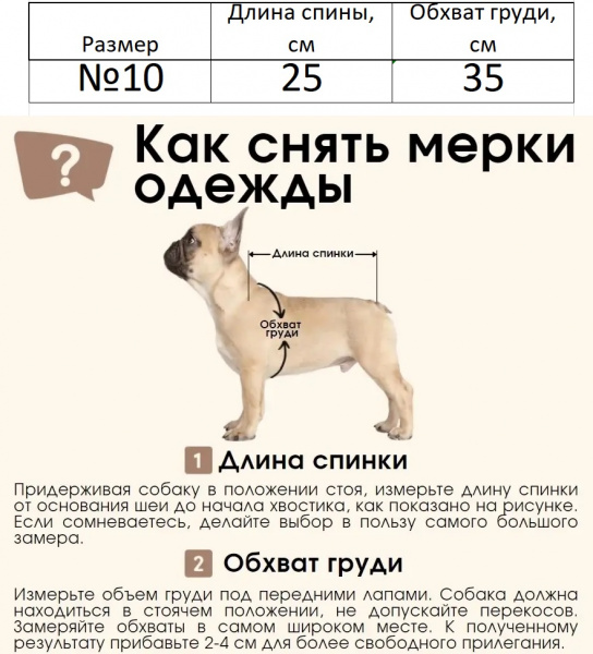Комбинезон для собаки "Choco Berry" по спинке 25см серый