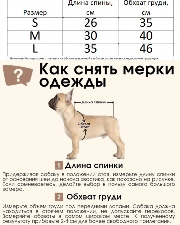 Комбинезон утепленный для собак "F&S"