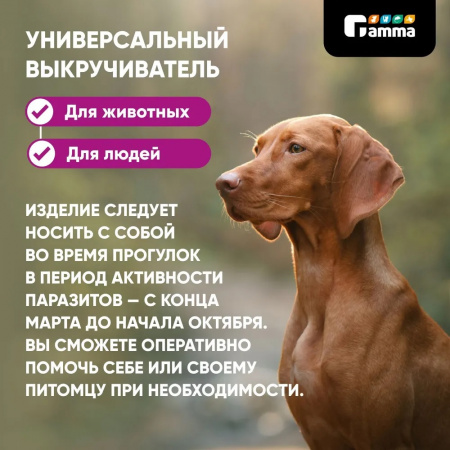 Приспособление для удаления клещей, уп.2 шт.