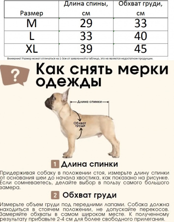 Комбинезон для худых собак