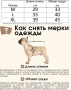 Комбинезон для худых собак