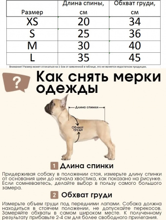 Майка для собак "Панда"