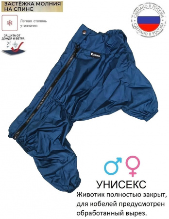 "Шелти" дождевик утепленный для собак 48см.
