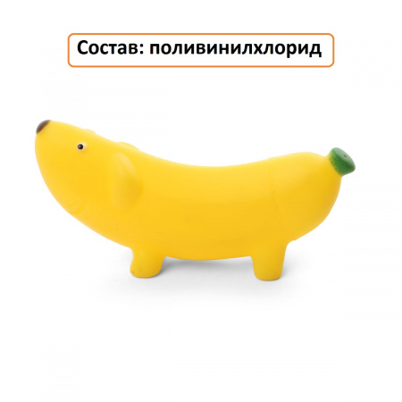 Игрушка для собак "Собака-банан", 140мм