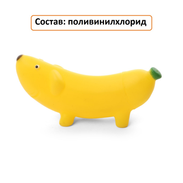 Игрушка для собак "Собака-банан", 140мм
