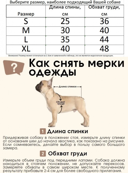 Попона утепленная для собак "Звезда диско"