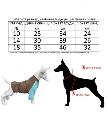 Футболка для собак "Фрост-3"