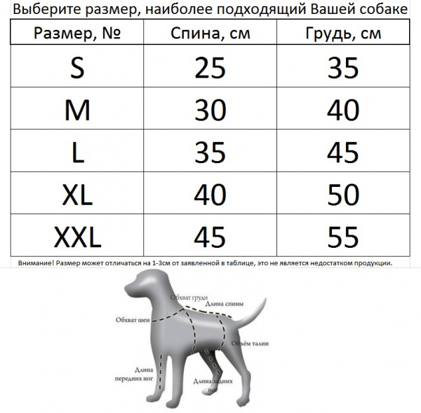Платье для собак "Смарт"